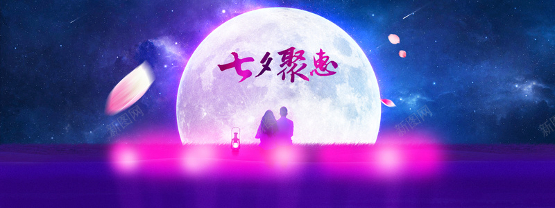 七夕浪漫情人节恋爱淘宝背景bannerpsd设计背景_新图网 https://ixintu.com banner 七夕 恋爱 情人节 浪漫 淘宝 爱情 玫瑰花 礼物 粉色 背景 表白