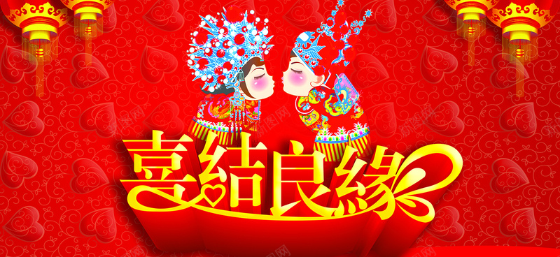 婚庆广告psd_新图网 https://ixintu.com 喜庆背景图 喜结良缘 喜结良缘模板下载 喜结良缘素材下载 婚庆公司 婚庆宣 婚庆展板 婚庆广告 婚庆模板图片 婚庆海报 婚庆素材 婚庆背景素材 婚礼布置 婚礼素材 婚礼背景 婚纱摄影广告 心形图案 新婚庆典 海 玫瑰花 立体喜字 红双喜 红色背景图 结婚典礼 结婚素材 艺术字 金凤凰 金龙 龙风呈祥