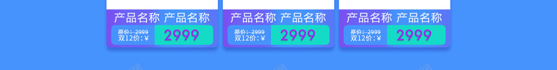 1212巅峰钜惠蓝色促销店铺首页psd设计背景_新图网 https://ixintu.com 1212 双12 双十二 家电数码 巅峰钜惠 店铺背景 淘宝 电子产品 箱包鞋帽 美妆 蓝色促销