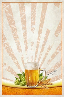 烧烤啤酒节复古风嗨翻啤酒节高清图片