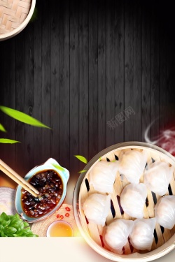 广东海报大气美食水晶虾饺创意海报背景高清图片