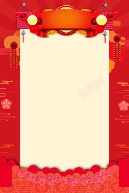 红色中国风年货节海报背景背景