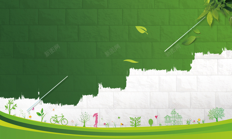 绿色生活创意砖墙环保公益宣传海报背景psd设计背景_新图网 https://ixintu.com 低碳生活 居家 无污染产品 海报展板 海报背景 温暖 环保生活 绿色健康 绿色展板 绿色生活创意 节能环保