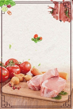 肉铺广告猪肉铺创意版式宣传高清图片