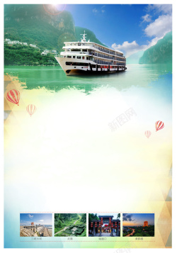 旅游夕阳红夕阳红长江三峡纯玩旅游海报背景高清图片