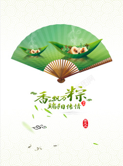 扇形模板古典扇形端午节海报背景模板高清图片