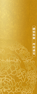 中国风古风易拉宝背景背景