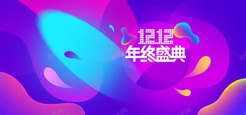 双十二紫色渐变狂欢盛典海报banner背景psd_新图网 https://ixintu.com banner 促销 减价 几何 双十二 圆 庆典 庆祝 折扣 淘宝 渐变 激情 狂欢 电商 紫色