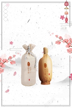 卖粮米酒酒酿酒文化宣传推广高清图片