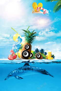 果汁派对夏季旅游暑假旅行海报高清图片