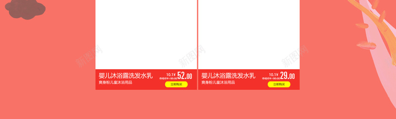 国庆大促卡通手绘母婴产品店铺首页psd设计背景_新图网 https://ixintu.com 卡通手绘 国庆大促 国庆背景 国庆节 店铺背景 母婴产品 淘宝 童装 红色背景 纸尿裤 首页
