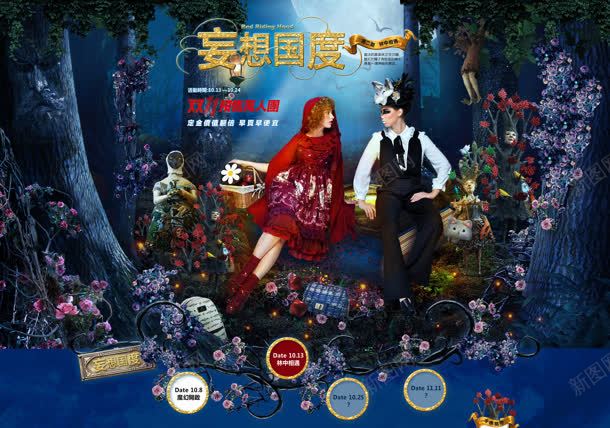 妄想国度梦幻情侣jpg设计背景_新图网 https://ixintu.com 国度 妄想 情侣 梦幻