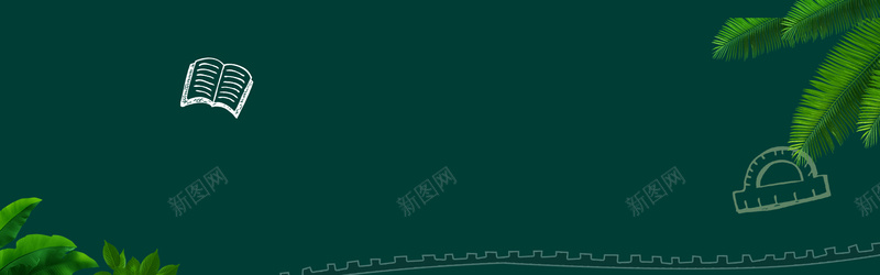 淘宝天猫九月开学季促销绿色简约海报背景背景