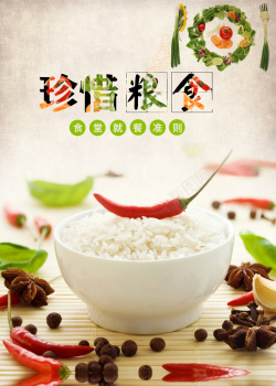 米饭快餐车珍惜粮食公益海报背景模板海报