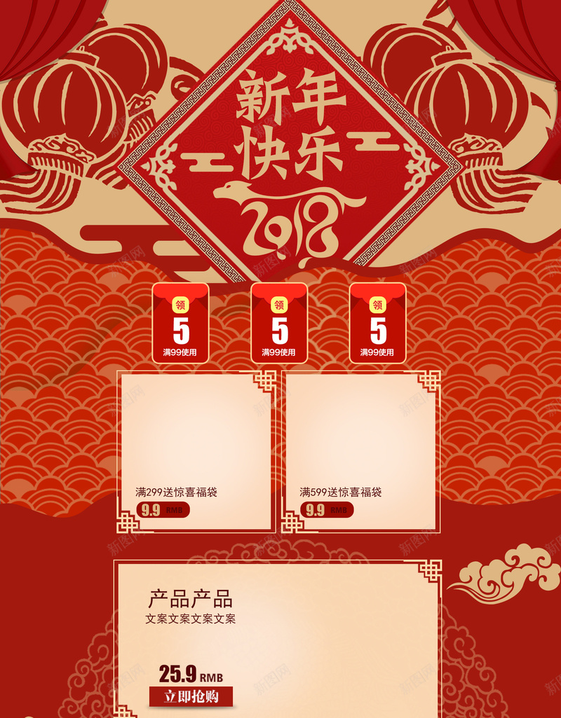 2018新年快乐喜庆食品促销店铺首页psd设计背景_新图网 https://ixintu.com 2018 坚果 年货节 店铺背景 新年快乐 淘宝 红色喜庆 美食 零食 食品促销 首页