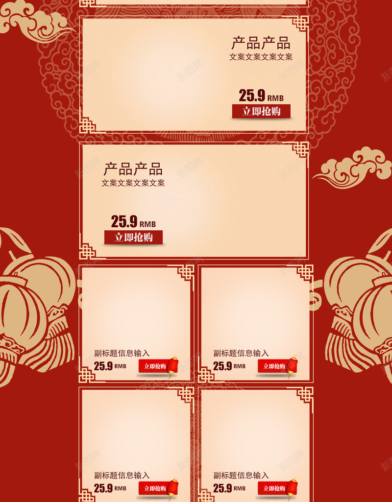 2018新年快乐喜庆食品促销店铺首页psd设计背景_新图网 https://ixintu.com 2018 坚果 年货节 店铺背景 新年快乐 淘宝 红色喜庆 美食 零食 食品促销 首页