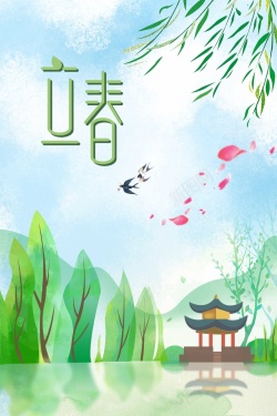 24节气立春绿色卡通植物庭院背景海报