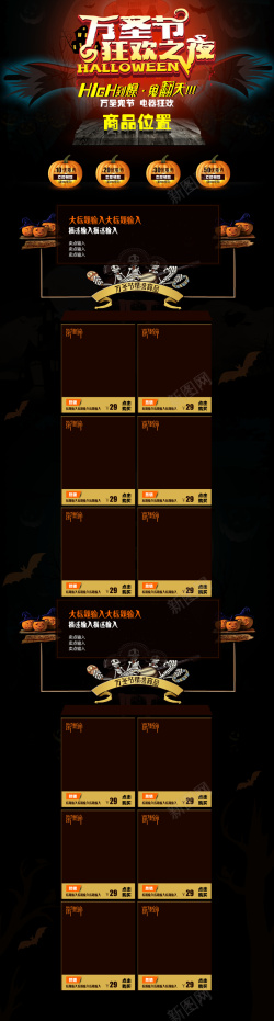 时尚黑色店铺模板店铺首页背景高清图片