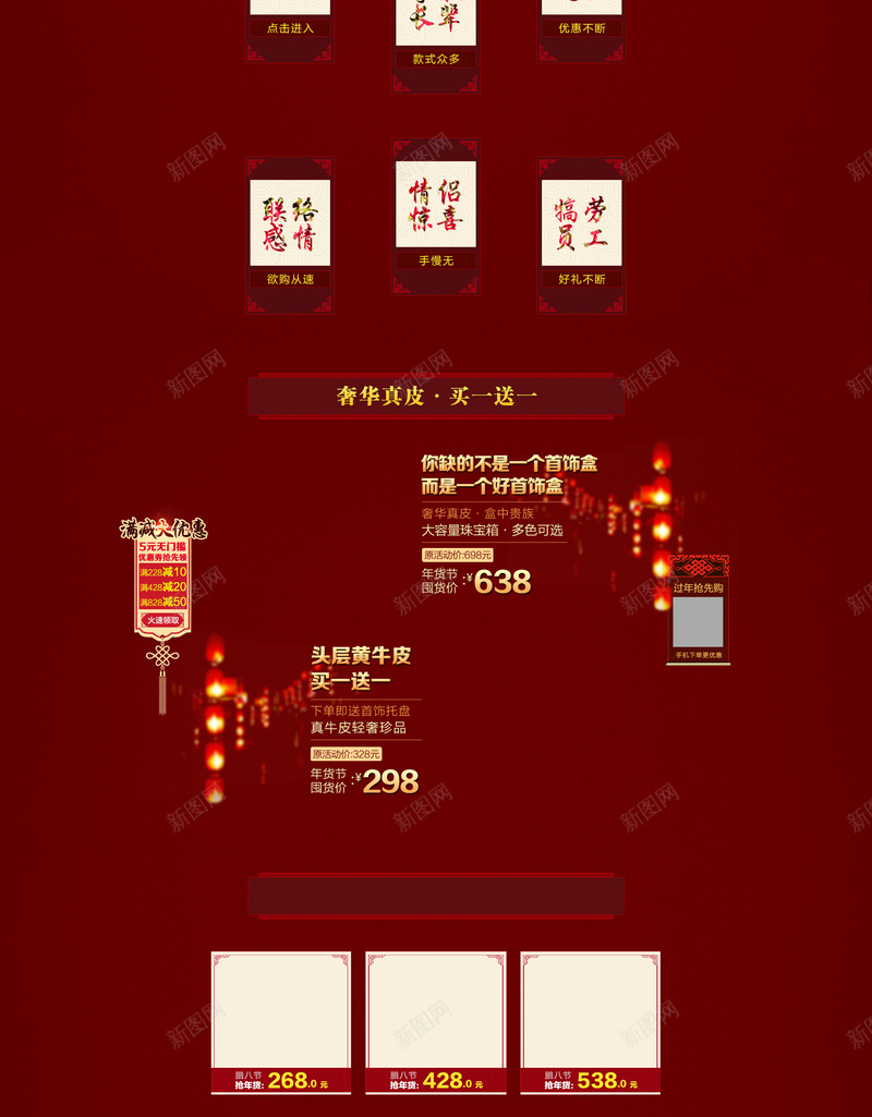 红色狂欢年货节店铺首页背景psd设计背景_新图网 https://ixintu.com 囤货送礼 年货节 店铺背景 抢年货 春节背景 灯笼 狂欢背景 红色背景 首页背景