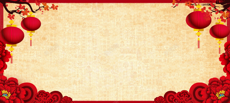 年会通知中国风海报bannerpsd设计背景_新图网 https://ixintu.com banner 中国风 年会 开心 海报 通知