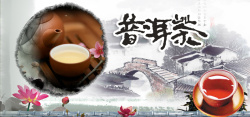 水墨被色荷花普洱茶中国风水墨色淘宝海报背景茶具高清图片
