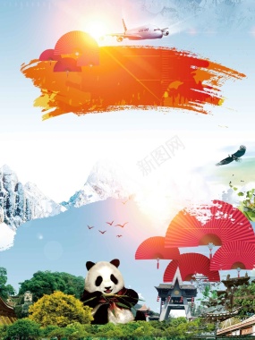 四川旅游宣传海报背景模板背景