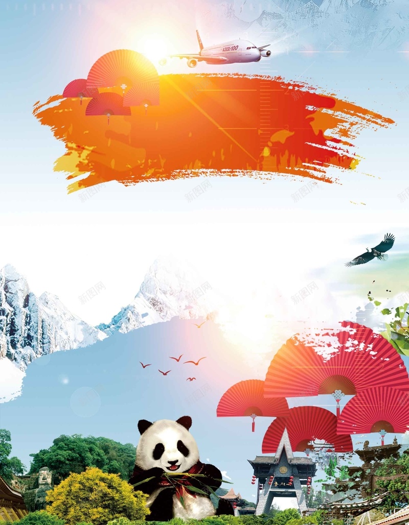 四川旅游宣传海报背景模板psd设计背景_新图网 https://ixintu.com 四川 大熊猫 宣传 旅游 旅行社 活动 海报 背景模板