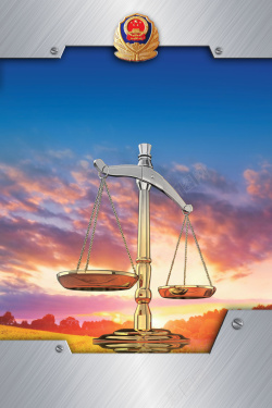 法律天秤晚霞天秤公安法院展板海报背景高清图片
