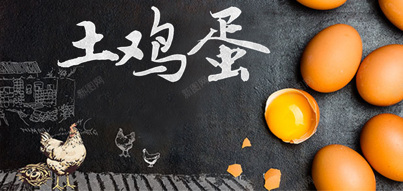 土鸡蛋广告背景psd设计背景_新图网 https://ixintu.com 土鸡蛋 广告 摄影 母鸡 背景 风景 食物