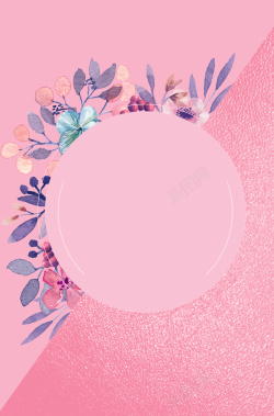 清新鲜艳花环粉色花环梦幻海报背景高清图片