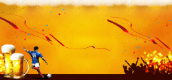 啤酒展架狂欢啤酒节激情世界杯banner高清图片
