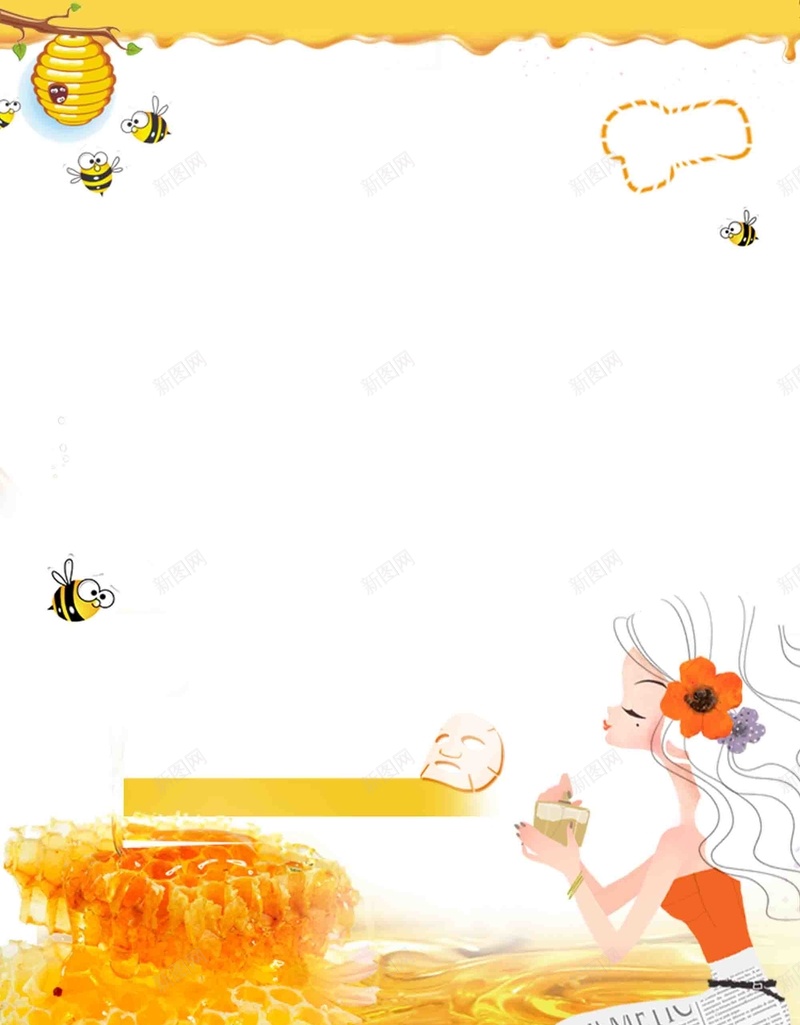 蜂蜜面膜海报背景模板psd设计背景_新图网 https://ixintu.com 产品展示 化妆品 宣传 展板 护肤品 海报 背景 背景素材 蜂蜜面膜