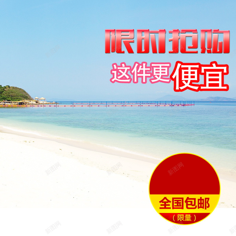 海滩风景psd_新图网 https://ixintu.com 主图 摄影 沙滩 波浪 海水 海滩 风景