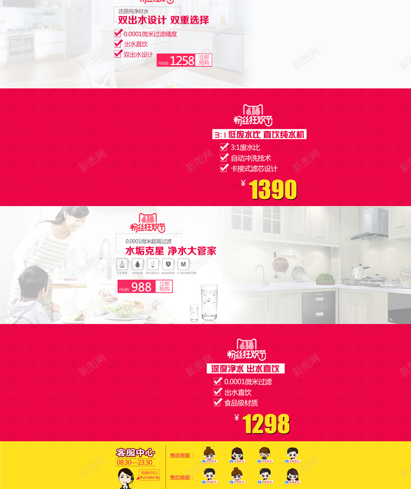 618粉丝狂欢节促销店铺首页背景psd设计背景_新图网 https://ixintu.com 618 618大促 优惠 包邮 年中大促 店铺背景 折扣 淘宝 电商促销 粉丝狂欢节 首页背景