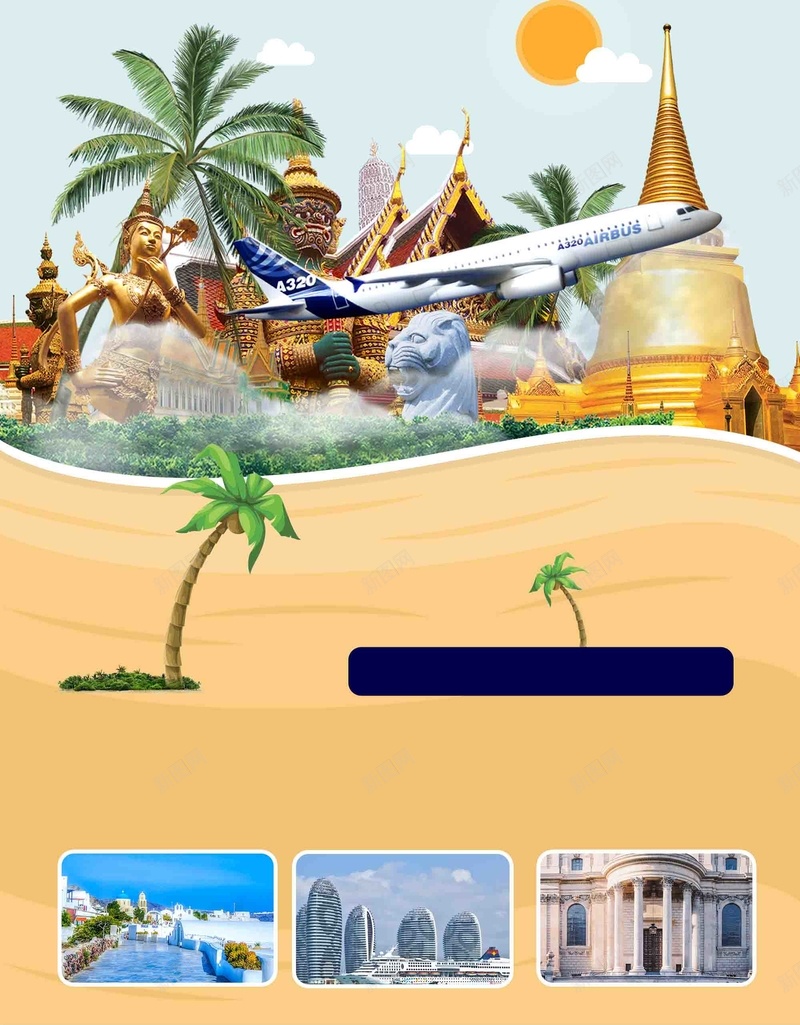 越南旅游海报背景模板psd设计背景_新图网 https://ixintu.com 夏日旅行 宣传 旅行社 活动 海报 背景模板 设计 越南旅游