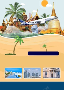 越南旅行越南旅游海报背景模板高清图片