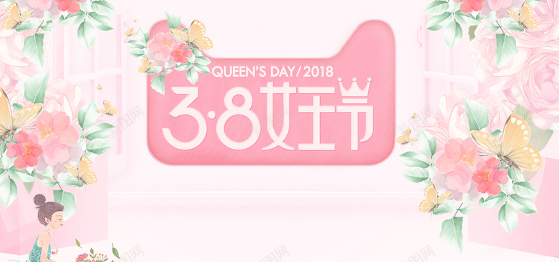 38女王节粉色卡通banner背景