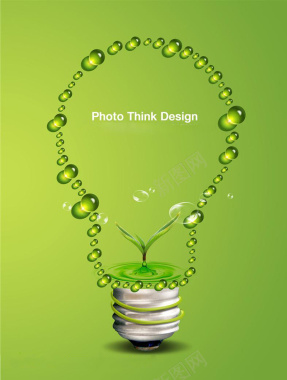 节约能源绿色环保公益广告海报背景