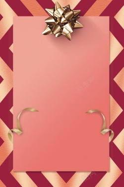 礼品卡海报卡片红色粉色简约大气商务广告高清图片