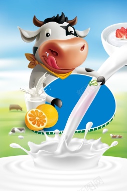 免抠酸奶png卡通奶牛酸奶海报背景