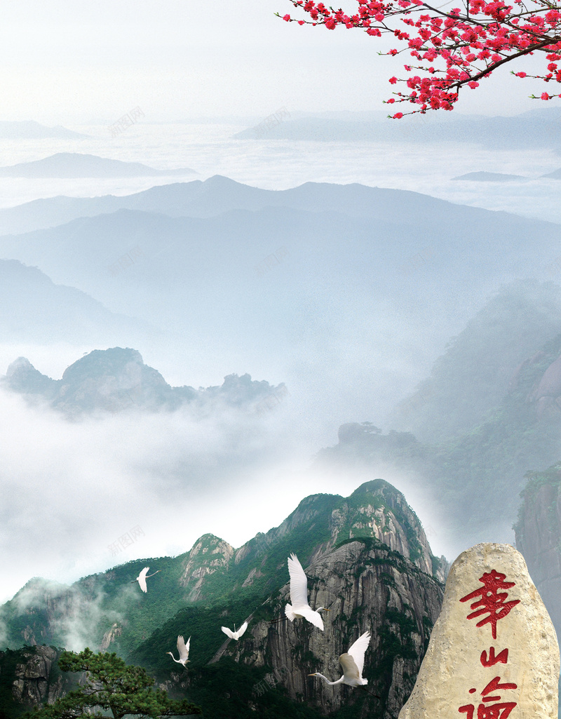 华山旅游海报背景jpg设计背景_新图网 https://ixintu.com 华山旅游 华山旅游画册 华山自驾游 旅游展板 旅游指南 玉泉院 都龙庙 陕西旅游海报