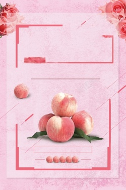 水彩汁粉色温馨水蜜桃海报背景高清图片