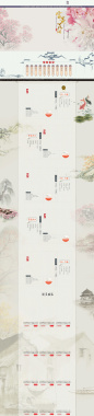 中国风手绘花朵茶叶店铺首页背景背景