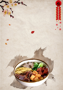 中国风美食开业海报背景背景