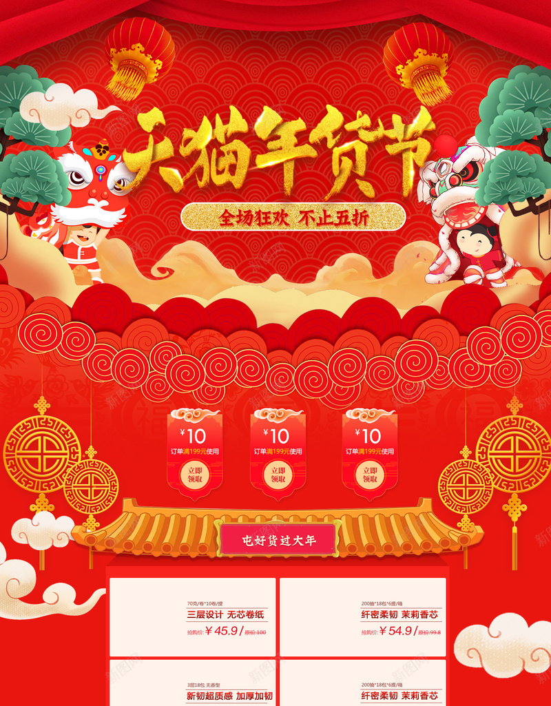 天猫年货节中国风食品促销店铺首页jpg设计背景_新图网 https://ixintu.com 中国风背景 坚果 天猫年货节 年货节 店铺背景 淘宝 美食 零食 食品促销 首页