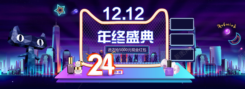 1212淘宝背景psd设计背景_新图网 https://ixintu.com 1212 双12促销海报 双十二海报 天猫双12 年终盛会海报 开心 淘宝2016双十二海报 激情 狂欢