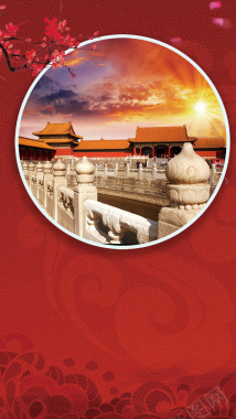 北京观光故宫风景红色底纹背景