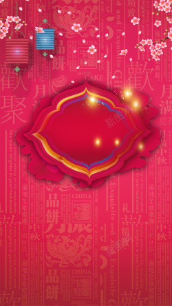 中秋节日图片中秋国庆红色喜庆H5背景高清图片