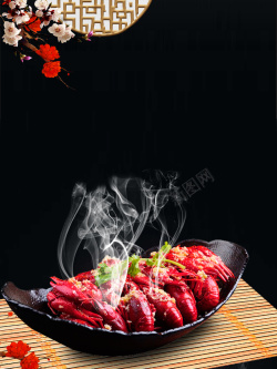 小龙虾美食节美味虾美食海报高清图片