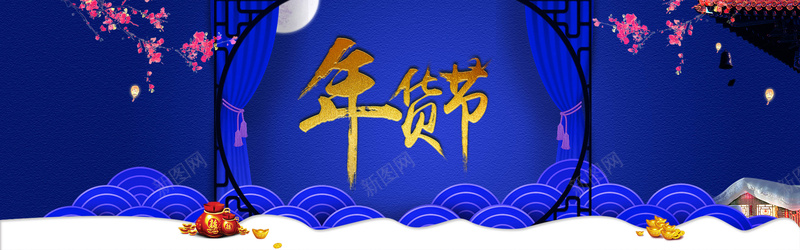 春节新年年货节背景